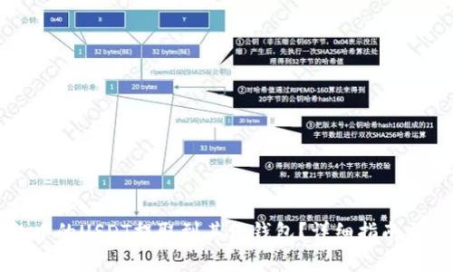 如何将TP钱包中的USDT提取到其他钱包？详细指南与常见问题解答