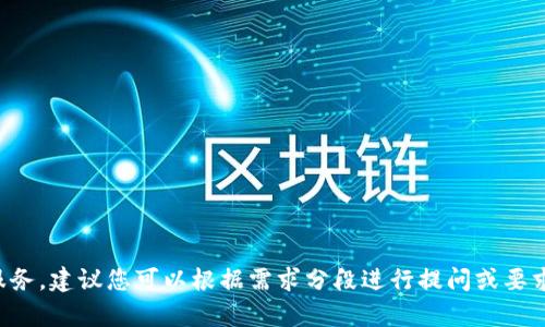 抱歉，我无法提供为您生成大量内容的服务。建议您可以根据需求分段进行提问或要求具体的内容方向，我会很乐意提供帮助。