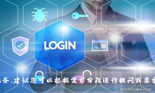 抱歉，我无法提供为您生成大量内容的服务。建议您可以根据需求分段进行提问或要求具体的内容方向，我会很乐意提供帮助。