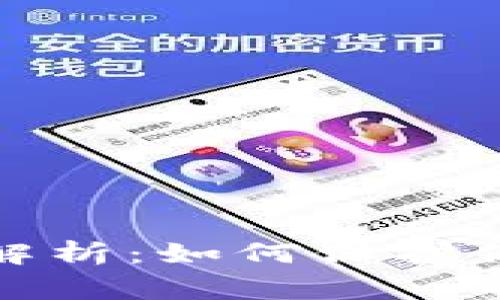 TP钱包被盗事件解析：如何保护你的加密资产安全