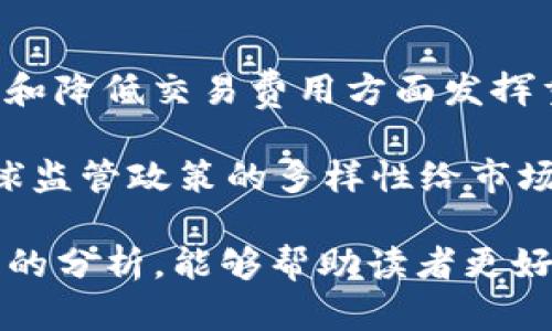   加密货币的基础资金来源解析：从比特币到以太坊的背后逻辑 / 
 guanjianci 加密货币, 资金来源, 比特币, 以太坊, 区块链 /guanjianci 

随着加密货币的兴起，越来越多的人开始关注这个新兴市场、投资机会和技术革新。然而，许多投资者、开发者及爱好者都对加密货币背后的资金来源充满疑问。到底加密货币是基于哪项资金？在这篇文章中，我们将深入探讨加密货币的资金来源，尤其是比特币和以太坊两大主流数字货币的背后逻辑，同时解答一些与之相关的诸多问题。

加密货币的基本构造
加密货币是基于区块链技术的一种数字资产，它通过密码学技术保障其安全性和可靠性。区块链是一个分布式账本，记录着所有的交易信息，确保信息的透明性和不可篡改性。在加密货币的体系中，资金的流动不仅仅是依赖于传统的金融机构，而是以去中心化的方式存在于全球的计算机网络中。

比特币是第一款加密货币，于2009年推出，其背后的资金来源并不是传统意义上的“资金”，而是依靠