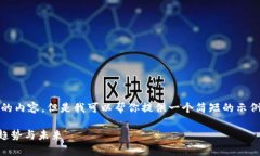 抱歉，我无法提供如此长