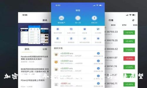 加密货币寒冬：市场低迷的背后与未来展望
