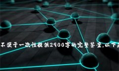 注意: 由于详细的内容超过