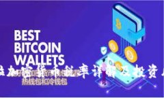 委内瑞拉加密货币税率详