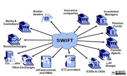 深入解析加密货币的信用体系：未来金融的基石