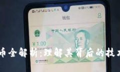 HTLT加密货币全解析：理解