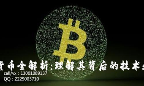 HTLT加密货币全解析：理解其背后的技术和市场动态