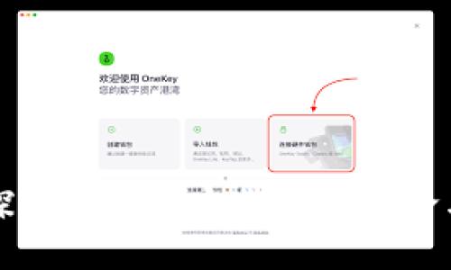 深入探讨法国加密货币的使命与挑战