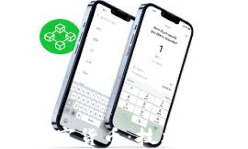 
探索TSH加密数字货币：技术、应用及未来展望