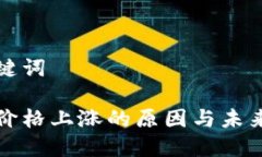 思考与关键词加密货币价