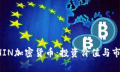 全面解读CHIN加密货币：投