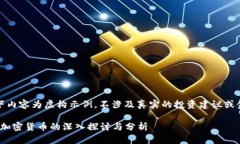 注意：以下内容为虚构示