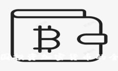 : 在中国投资加密货币的全
