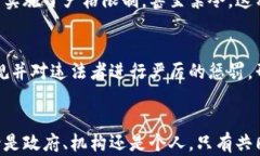   揭露加密货币诈骗团伙的