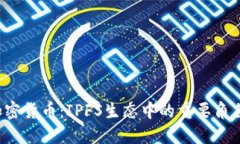深入了解FIL加密货币：I