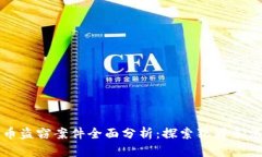 近期加密货币盗窃案件全