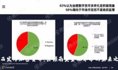 巴西发布加密货币：引领南美金融革命的未来之