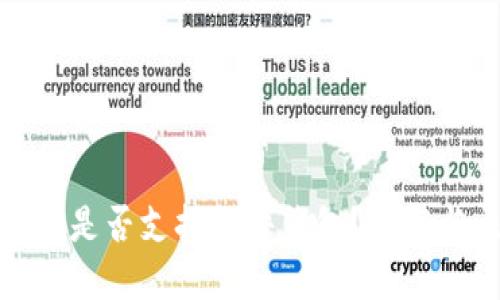 TP钱包是否支持硬件钱包？详解与比较