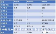 深入解析加密货币指数合
