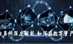 思考一个的MEXC加密货币交