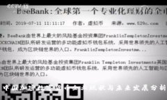 中国加密数字货币企业现
