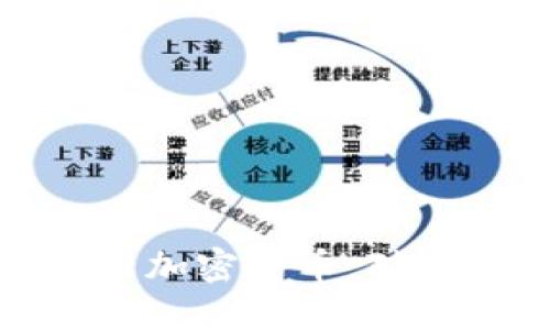 普京如何看待和使用加密货币：对全球金融格局的影响