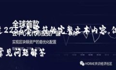 注意：由于我不能直接创