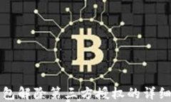 TP钱包解除第三方授权的详