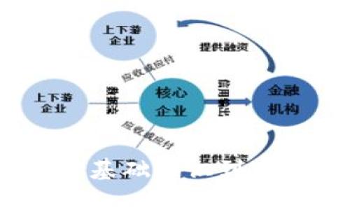 数字加密货币开发：从基础知识到实际应用的全方位指南