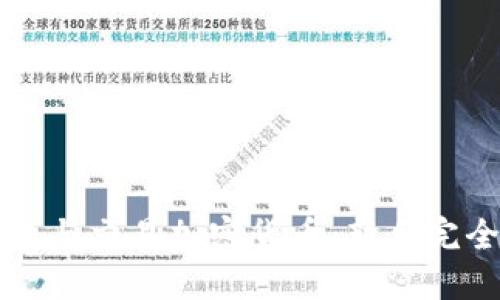 如何参与交易加密货币：新手完全指南