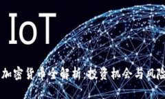GSR 加密货币全解析：投资