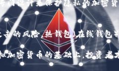   虚拟加密货币的定义与应