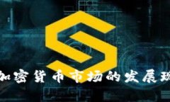 全面解析开放加密货币市