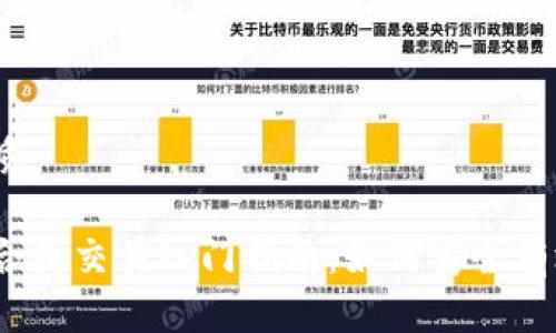 适合的优质

加密货币合约交易入门指南：如何安全有效地投资？