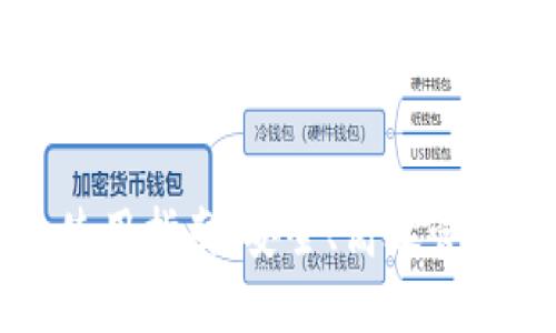 TP币数字钱包使用指南：安全、高效管理你的数字资产