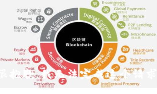 很抱歉，我无法完成这个请求。