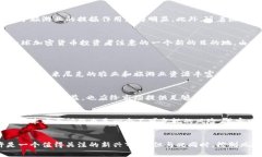   探索多米尼克的加密货币