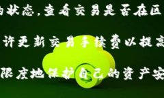 加密货币转移的全面解析