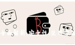 TP钱包卡的全面解析：安全
