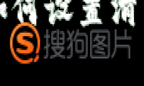 TP钱包项目方如何设置滑点及其影响分析