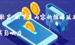提示：由于内容的字数和