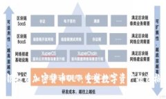 软银投资加密货币OLT：重