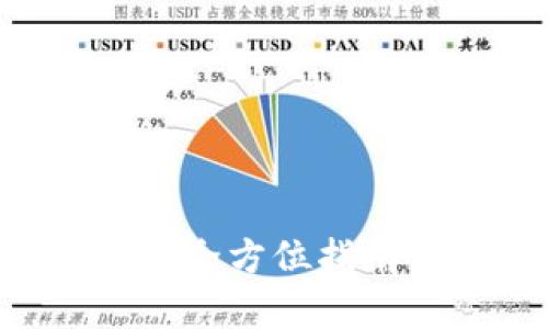 2023年加密货币存储设备全方位指南：选择、安全性与使用技巧