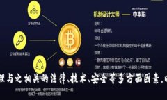    加密货币兑换源码：全