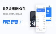 TP钱包被盗后如何联系客服