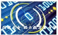 加密货币公式图解大全：