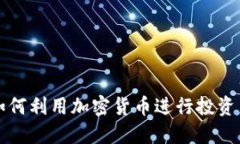 朝鲜如何利用加密货币进