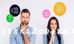 TP钱包如何高效管理莱特币