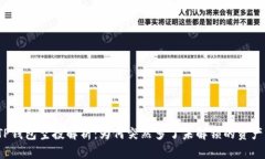 TP钱包空投解析：为何突然